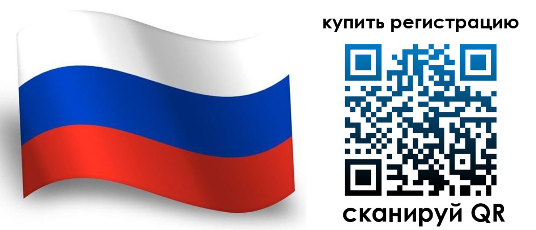временная регистрация для школы в Гае