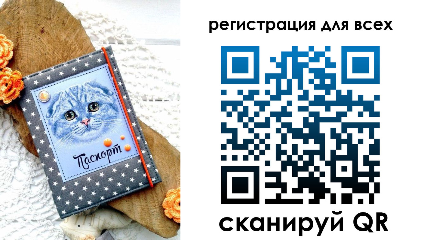 прописка паспорт в Гае